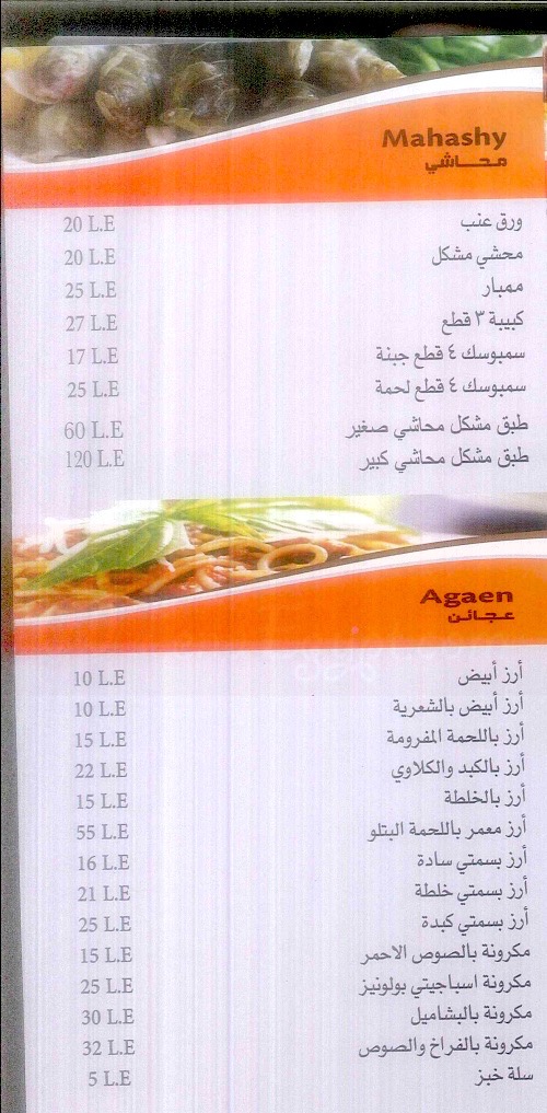  مطعم كباب هاوس  مصر